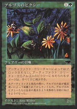Argothian Pixies