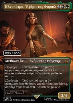 Cleopatra, Exiled Pharaoh