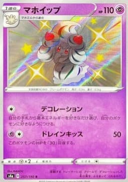 Alcremie