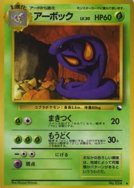 Arbok