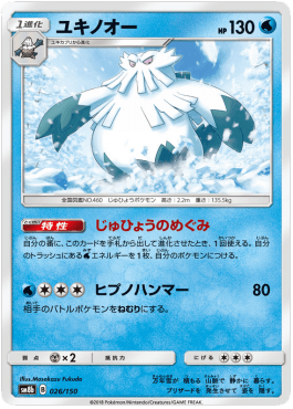 Abomasnow