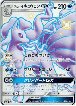 Alolan Ninetales GX