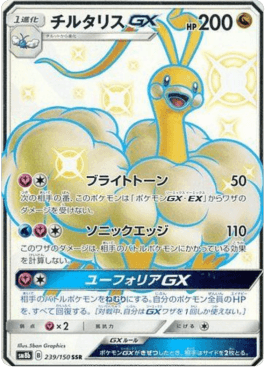 Altaria GX