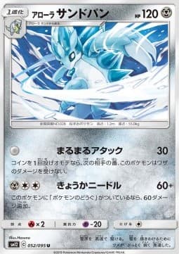Alolan Sandslash