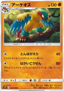 Archeops