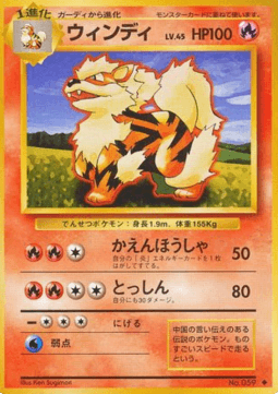 Arcanine