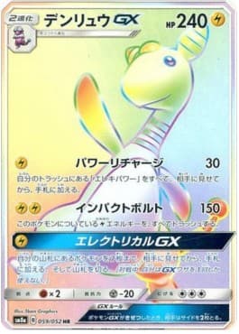 Ampharos GX