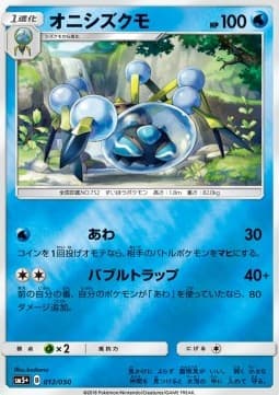 Araquanid