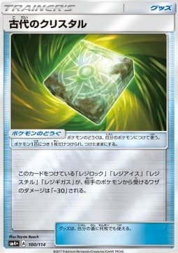 Ancient Crystal