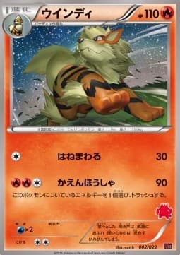 Arcanine