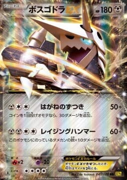 Aggron EX