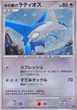 Alto Mare's Latios