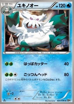 Abomasnow