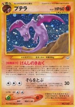 Aerodactyl Lv.27