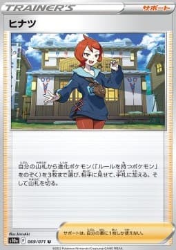Arezu