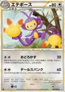 Ambipom