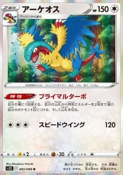 Archeops
