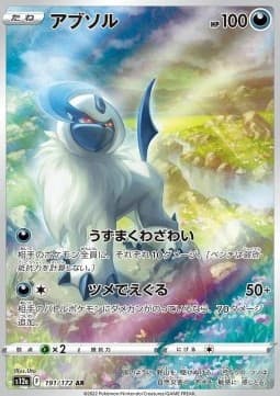 Absol