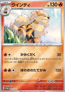 Arcanine