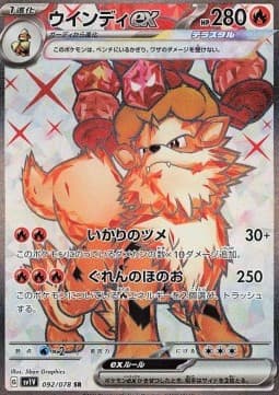 Arcanine ex