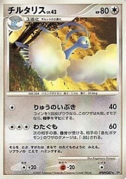 Altaria Lv.42