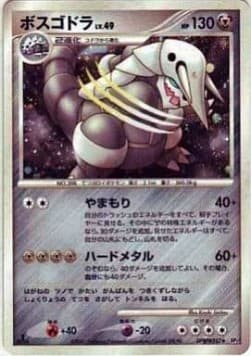 Aggron Lv.49