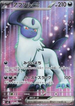 Absol ex