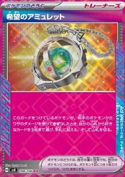Amulet of Hope