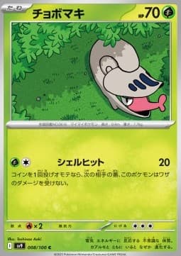 Accelgor