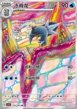 Arctibax