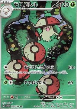 Amoonguss
