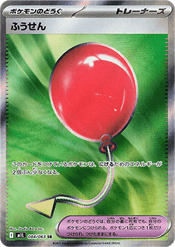 Air Balloon