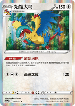 Archeops