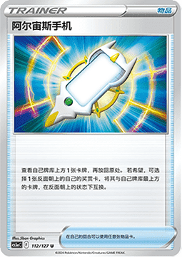Arc Phone