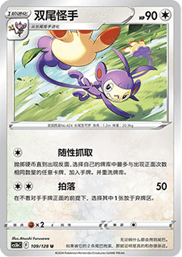 Ambipom