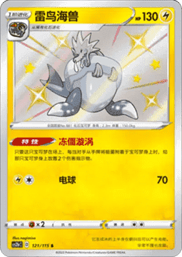 Arctozolt