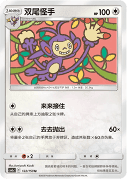 Ambipom
