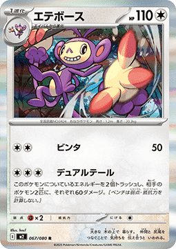 Ambipom