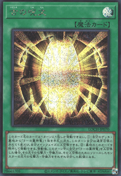 Ancient Chant
