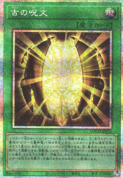 Ancient Chant