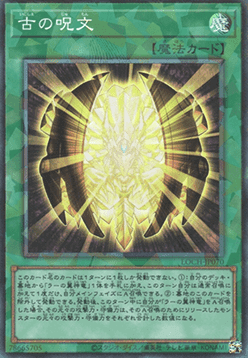 Ancient Chant